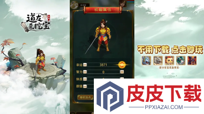 道友来挖宝小程序兑换码