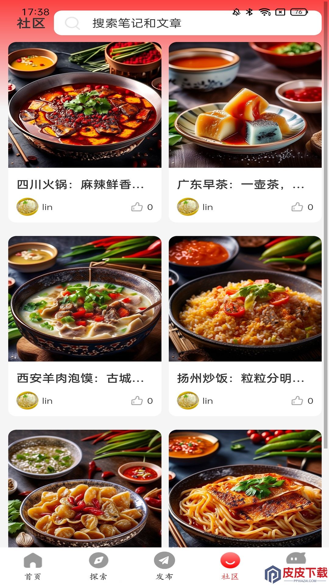 品味app官方版下载