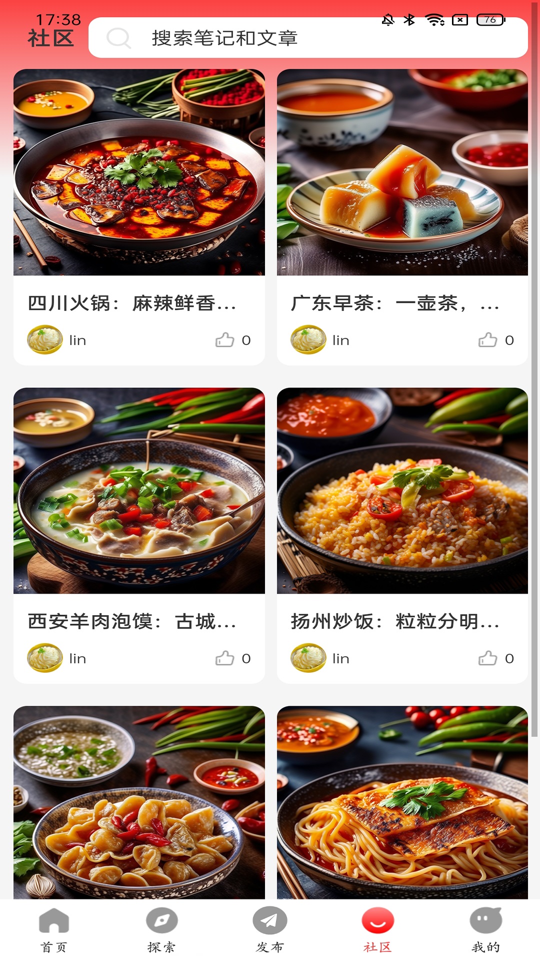 品味app官方版下载