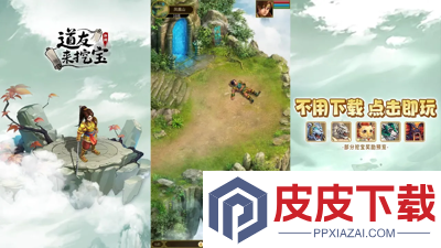 道友来挖宝哪个平台折扣最低