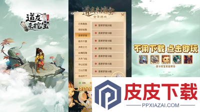 道友来挖宝哪个平台折扣最低