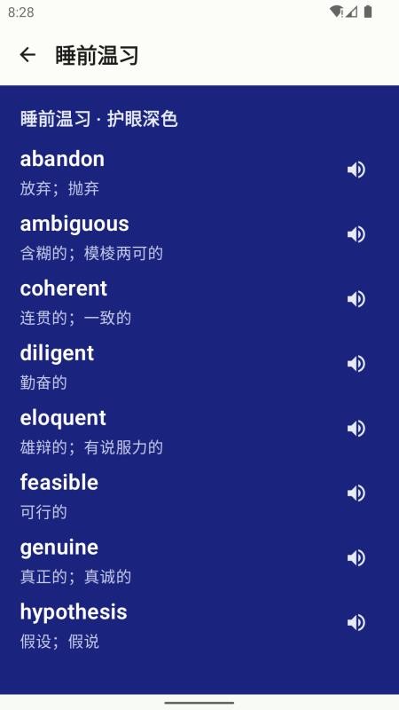高拼单词教练app下载官网版