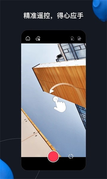 ZY Remo app官方版下载