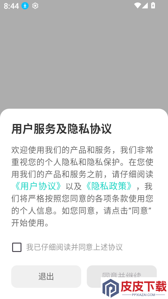 每日英语翻译软件下载