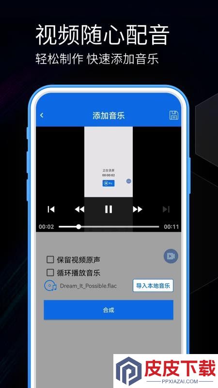 手机录屏app免费版下载
