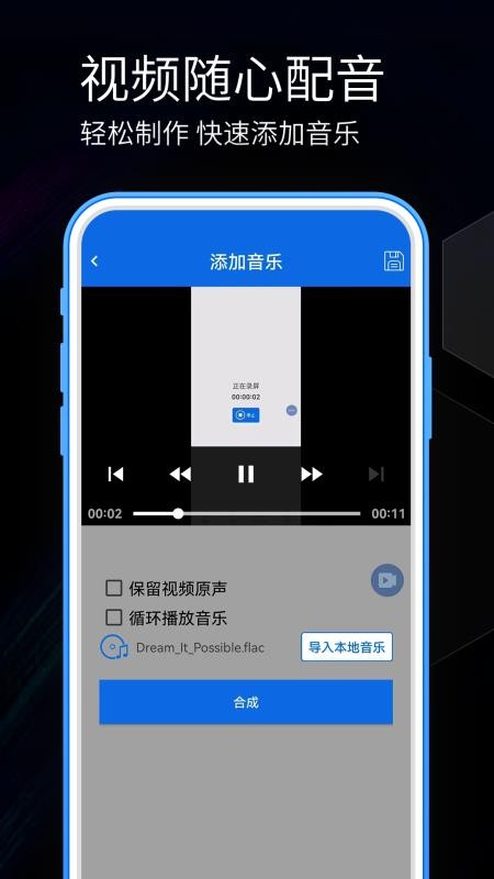 手机录屏app免费版下载