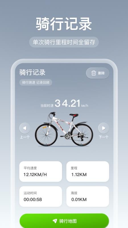 免费全网智行导航软件官方版下载