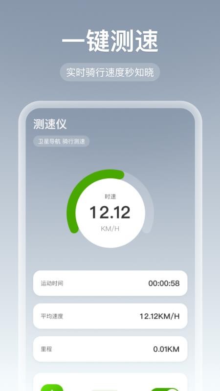 免费全网智行导航软件官方版下载