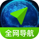 免费全网智行导航软件