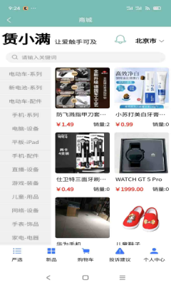 赁小满app安装免费版下载