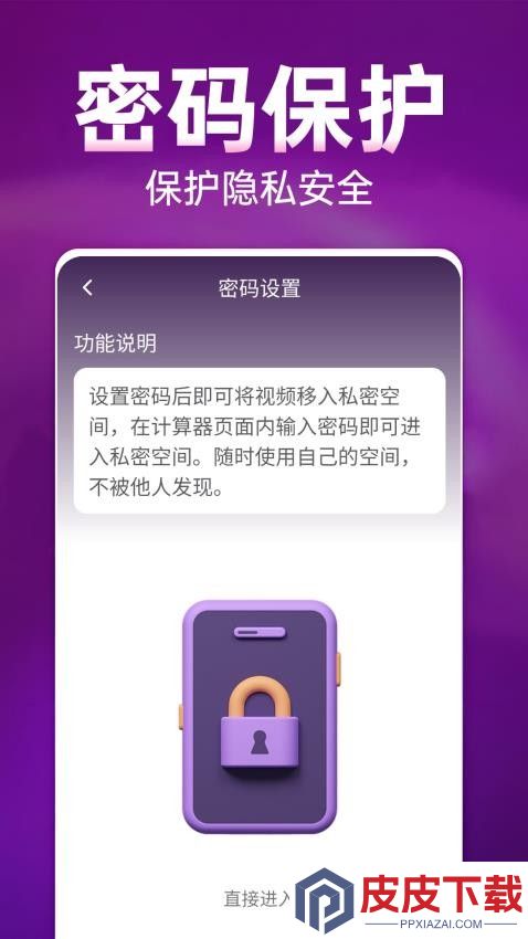 免费私人高清播放器app官方版下载