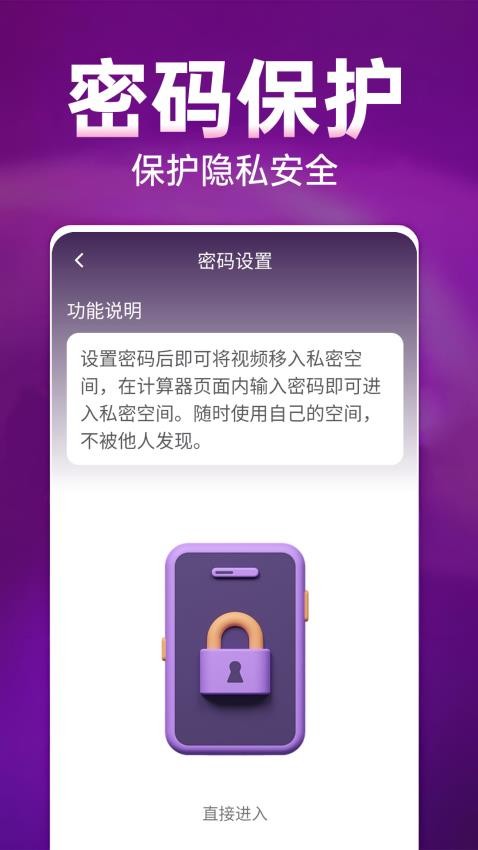 免费私人高清播放器app官方版下载