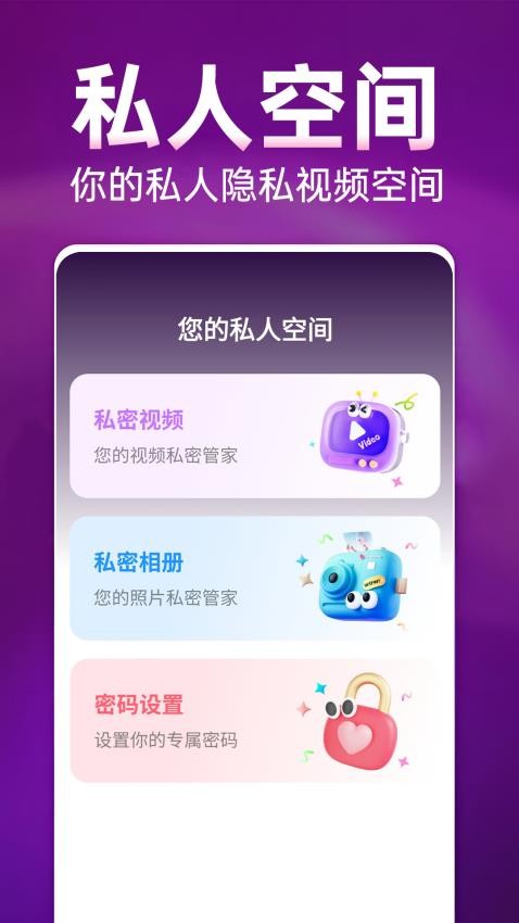 免费私人高清播放器app官方版下载
