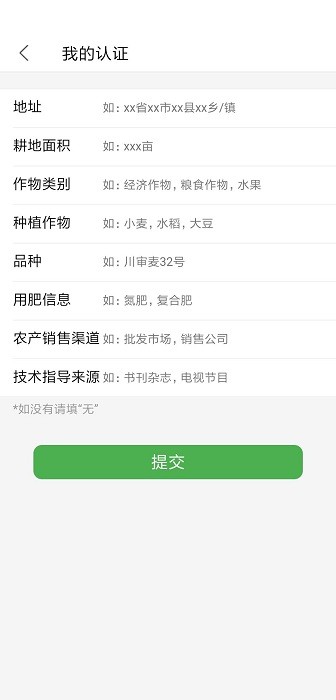 学农网app下载