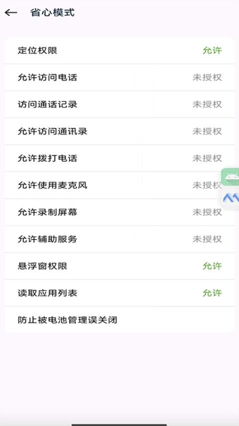 MaxPlay软件安卓版下载