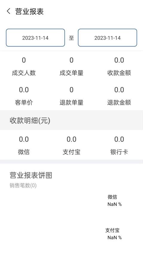 尚潮商家app官方版下载