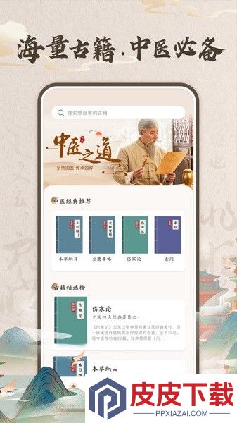 华医助手app官方版下载