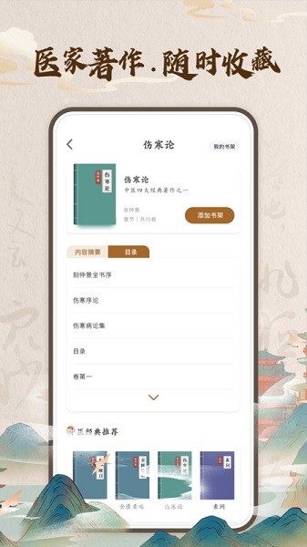 华医助手app官方版下载