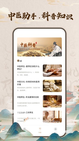 华医助手app官方版下载