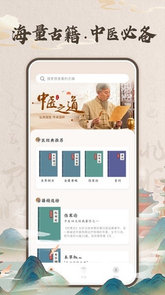 华医助手app官方版下载