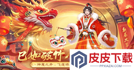 仙剑奇侠传新的开始隐藏成就大全