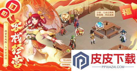 仙剑奇侠传新的开始隐藏成就大全