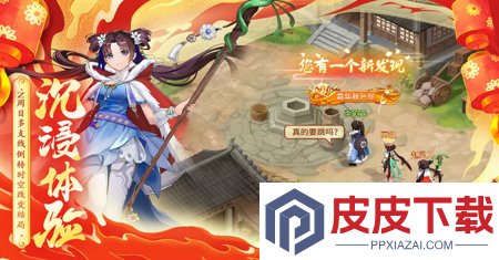 仙剑奇侠传新的开始隐藏成就大全