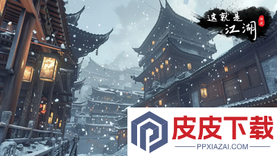 这就是江湖巧舌如簧怎么升2级