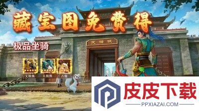 道友来挖宝0.1折下载