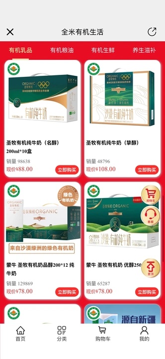 全米app安装免费版下载