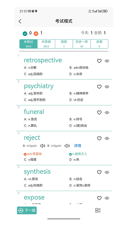 多维单词app下载免费安装