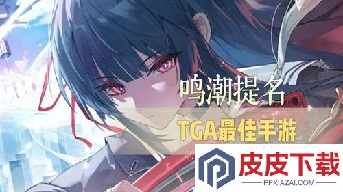 鸣潮TGA提名1000星声怎么领