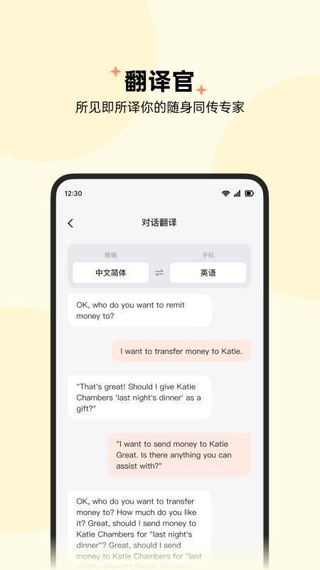 智享眼镜app官方版下载