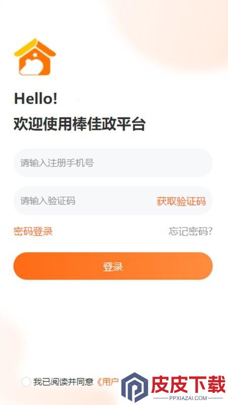 棒佳政工程师app免费版下载