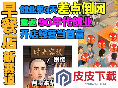 时光杂货店破解版无限金币钻石