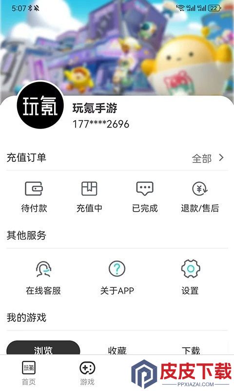 玩氪app手机版下载