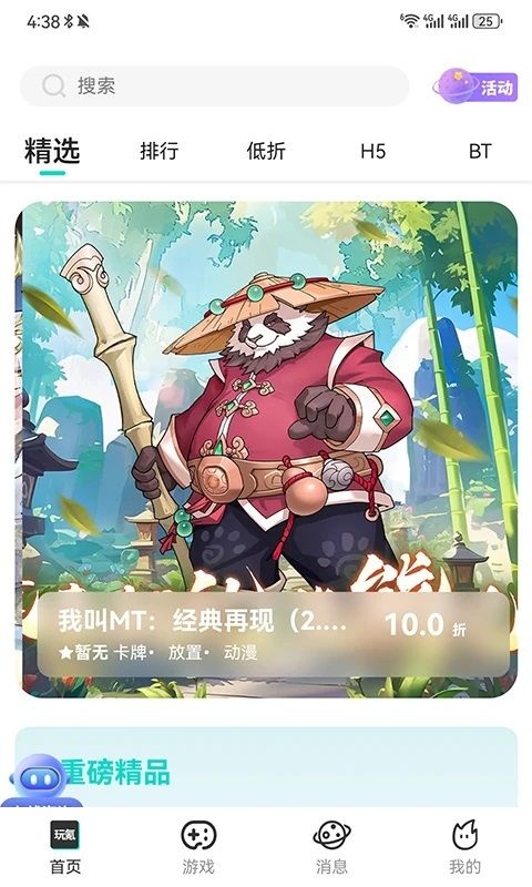 玩氪app手机版下载