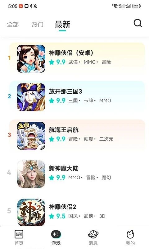 玩氪app手机版下载