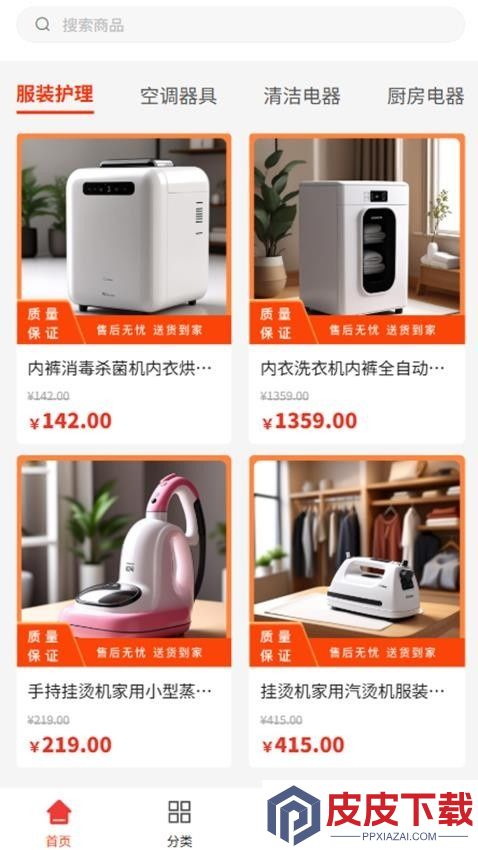 皓格商贸app安卓版下载