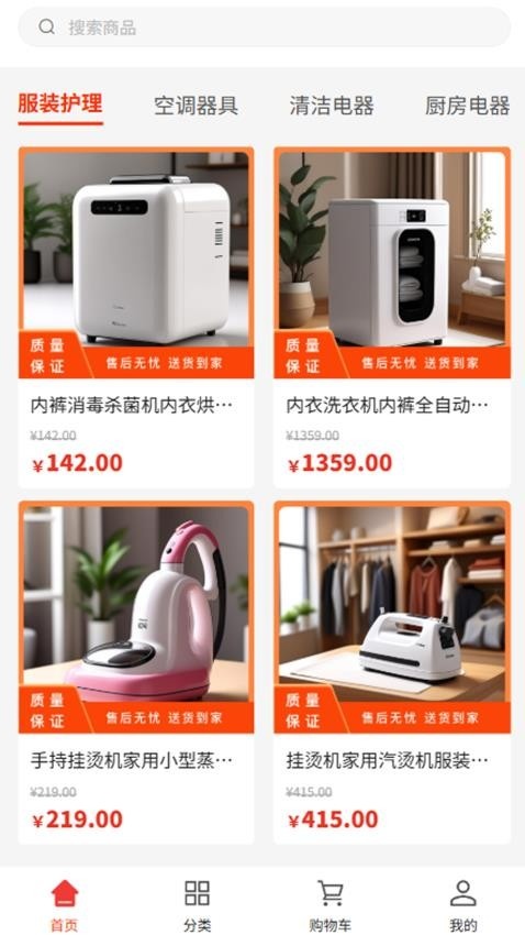 皓格商贸app安卓版下载