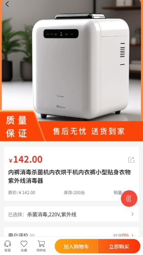 皓格商贸app安卓版下载