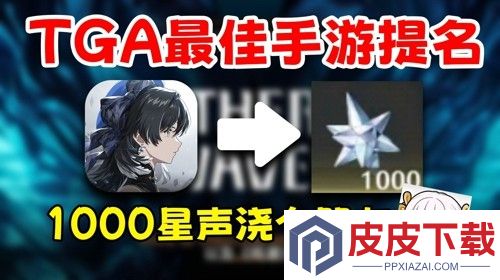 鸣潮TGA投票在哪投