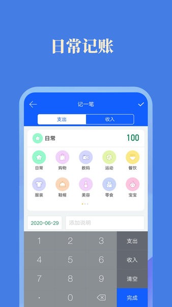 小美记加班app免费版下载