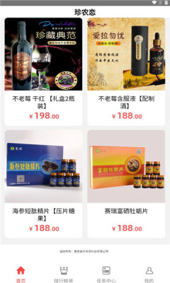 珍农恋手机版破解版下载