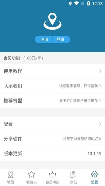天下游app下载