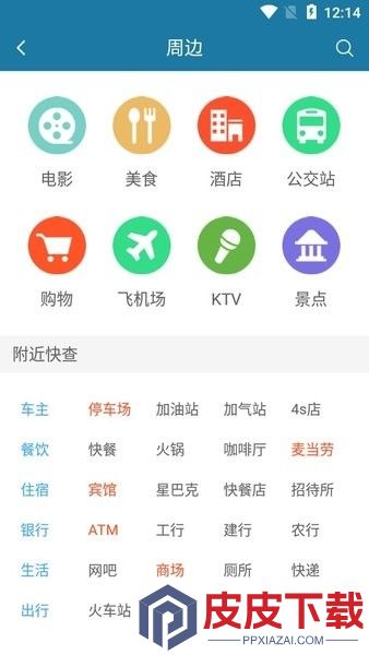 天下游app下载