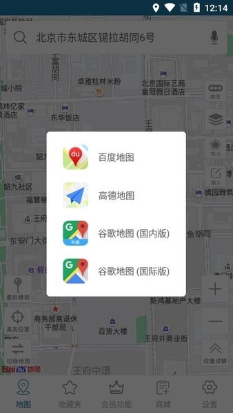 天下游app下载