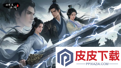 这就是江湖无限金币玉璧破解版
