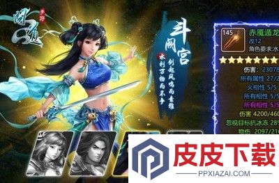 问道最强宠物排行榜