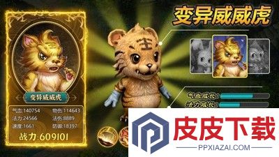 问道最强宠物排行榜
